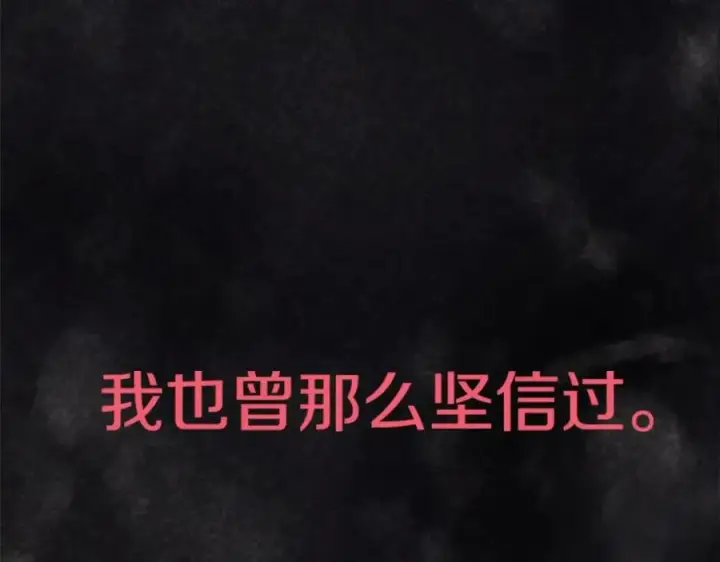 《神的打工世界》第1话 开幕雷击图50