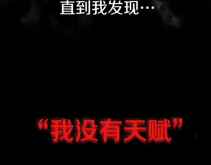 《神的打工世界》第1话 开幕雷击图54