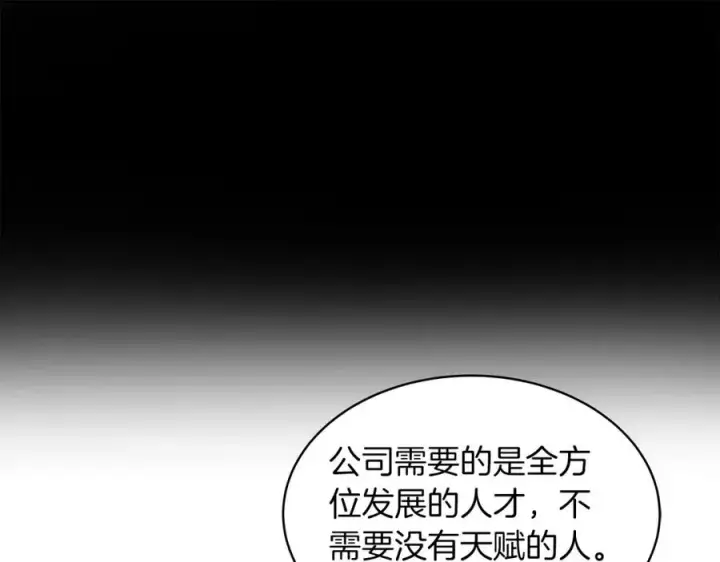 《神的打工世界》第1话 开幕雷击图56