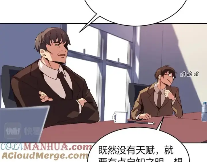 《神的打工世界》第1话 开幕雷击图57