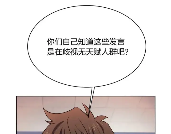《神的打工世界》第1话 开幕雷击图59
