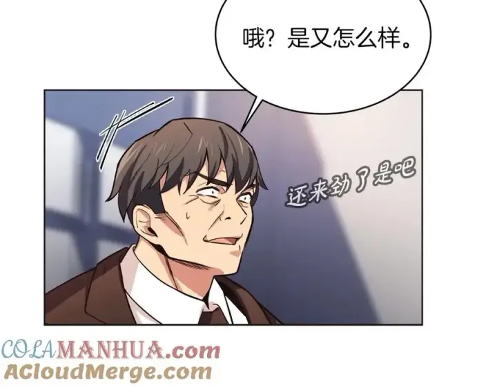 《神的打工世界》第1话 开幕雷击图61