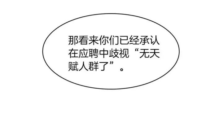 《神的打工世界》第1话 开幕雷击图62