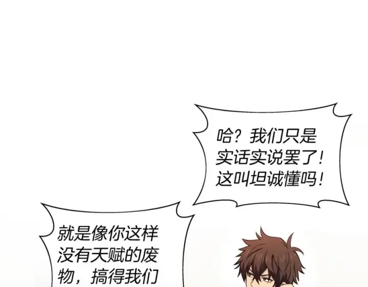 《神的打工世界》第1话 开幕雷击图63