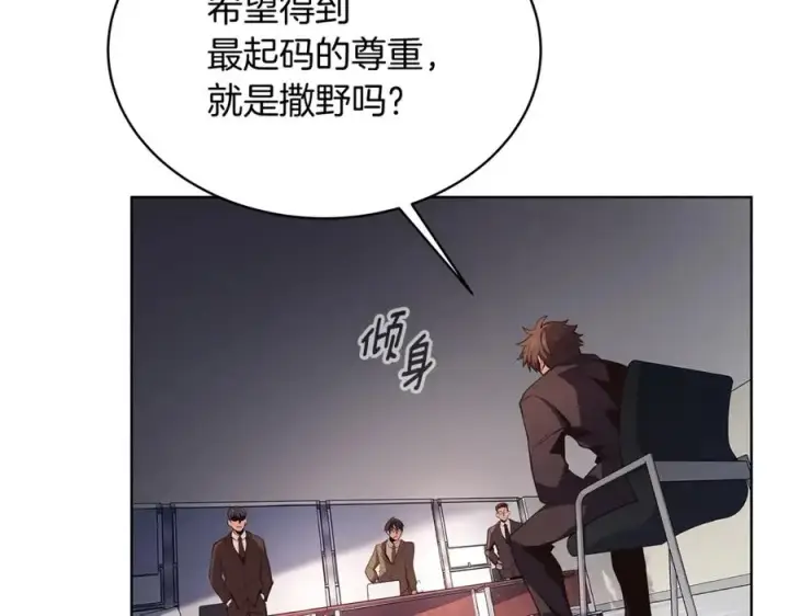 《神的打工世界》第1话 开幕雷击图67