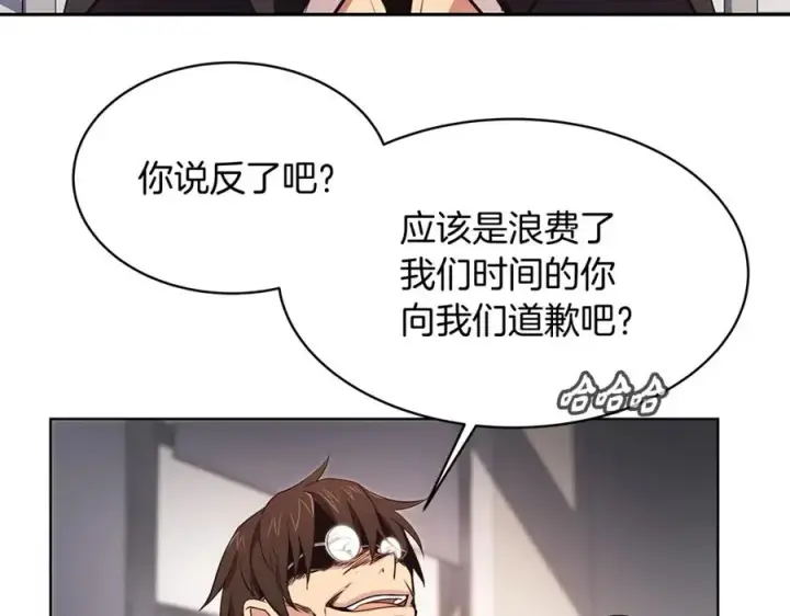 《神的打工世界》第1话 开幕雷击图71