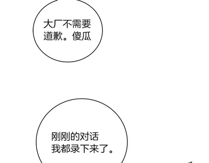 《神的打工世界》第1话 开幕雷击图76