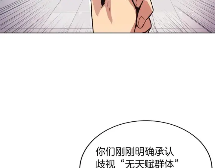 《神的打工世界》第1话 开幕雷击图78