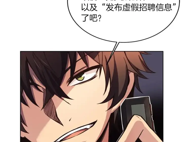 《神的打工世界》第1话 开幕雷击图79