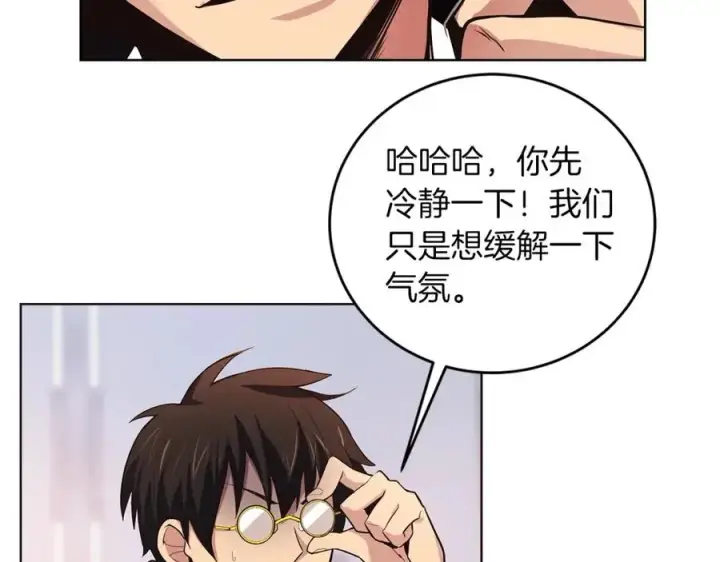 《神的打工世界》第1话 开幕雷击图80