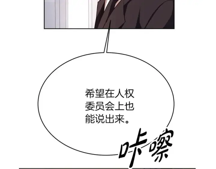 《神的打工世界》第1话 开幕雷击图86