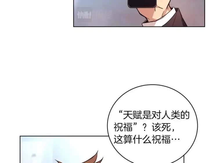 《神的打工世界》第1话 开幕雷击图94