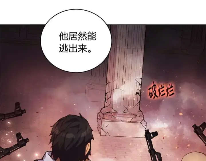 《神的打工世界》第10话 光头军团图106