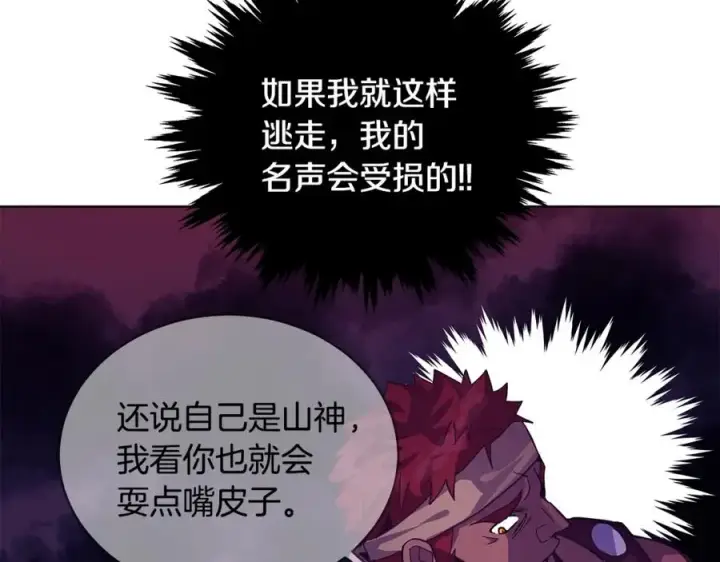 《神的打工世界》第10话 光头军团图122