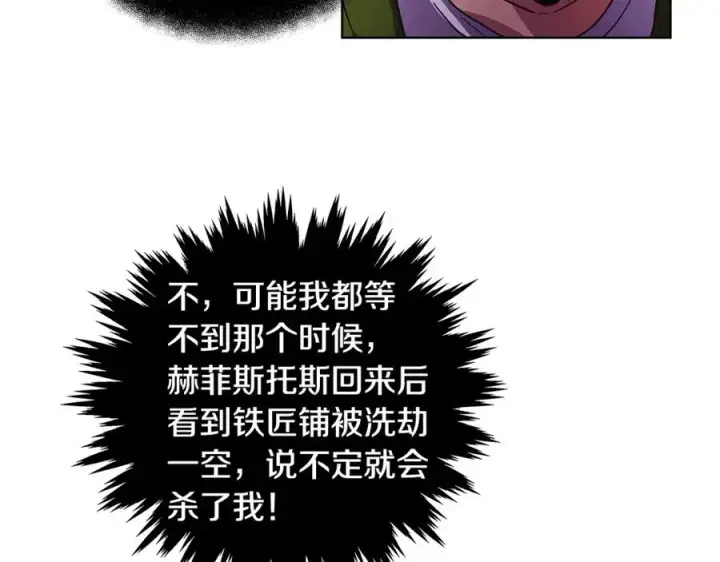 《神的打工世界》第10话 光头军团图127