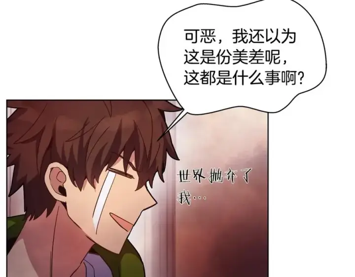 《神的打工世界》第10话 光头军团图132