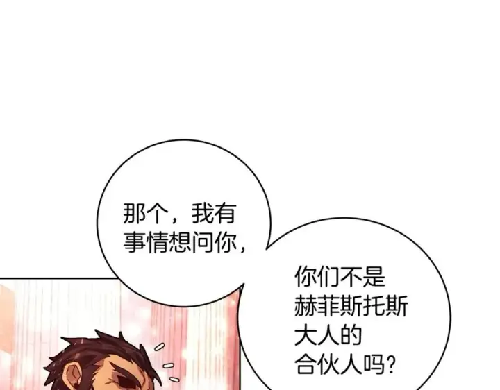 《神的打工世界》第10话 光头军团图140
