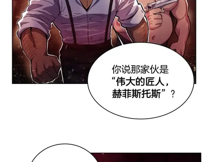 《神的打工世界》第10话 光头军团图160