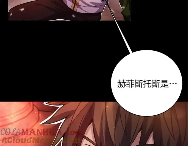 《神的打工世界》第10话 光头军团图165