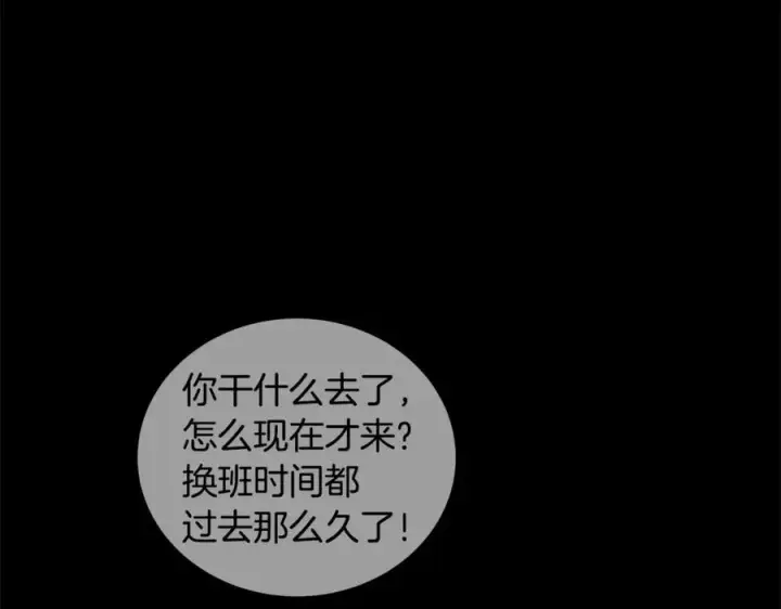 《神的打工世界》第10话 光头军团图18
