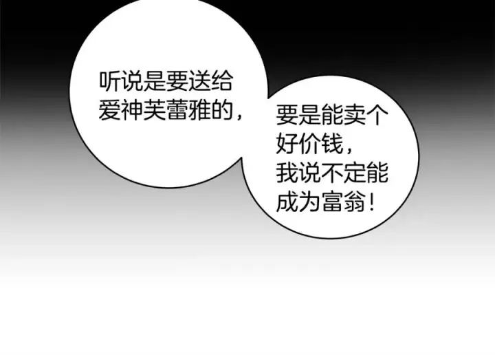 《神的打工世界》第10话 光头军团图23