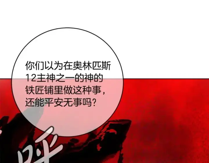 《神的打工世界》第10话 光头军团图31