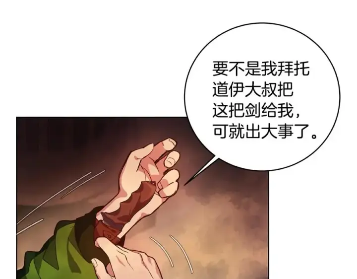《神的打工世界》第10话 光头军团图55