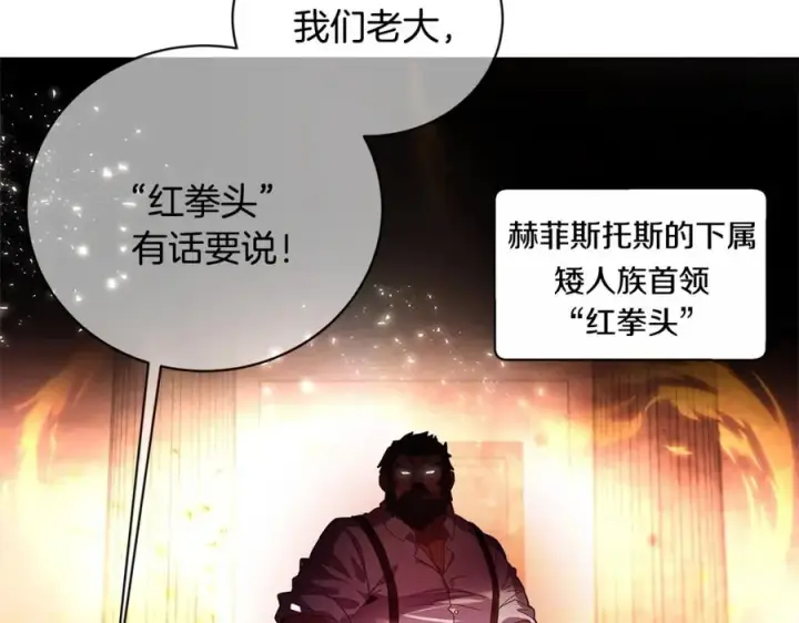 《神的打工世界》第10话 光头军团图74