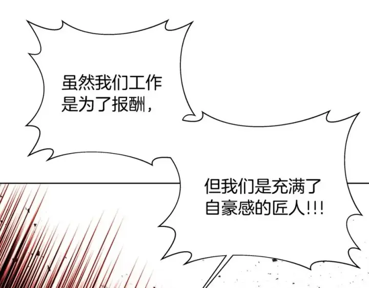 《神的打工世界》第10话 光头军团图82