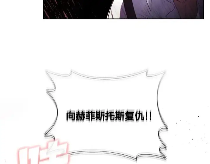 《神的打工世界》第10话 光头军团图88