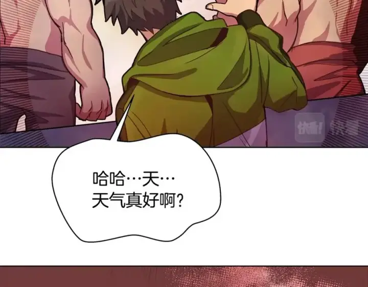 《神的打工世界》第10话 光头军团图95