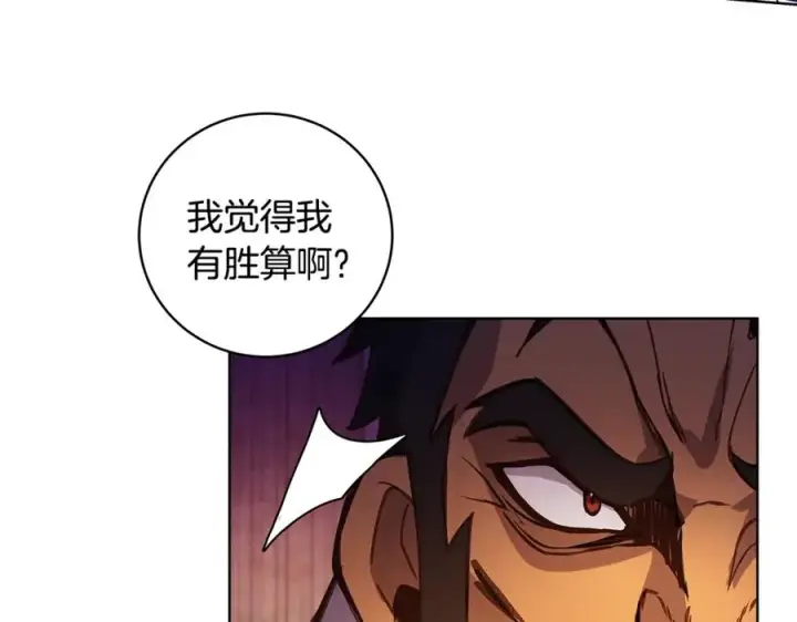 《神的打工世界》第11话 炽热的火种图100