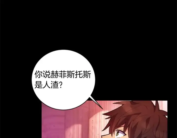 《神的打工世界》第11话 炽热的火种图12