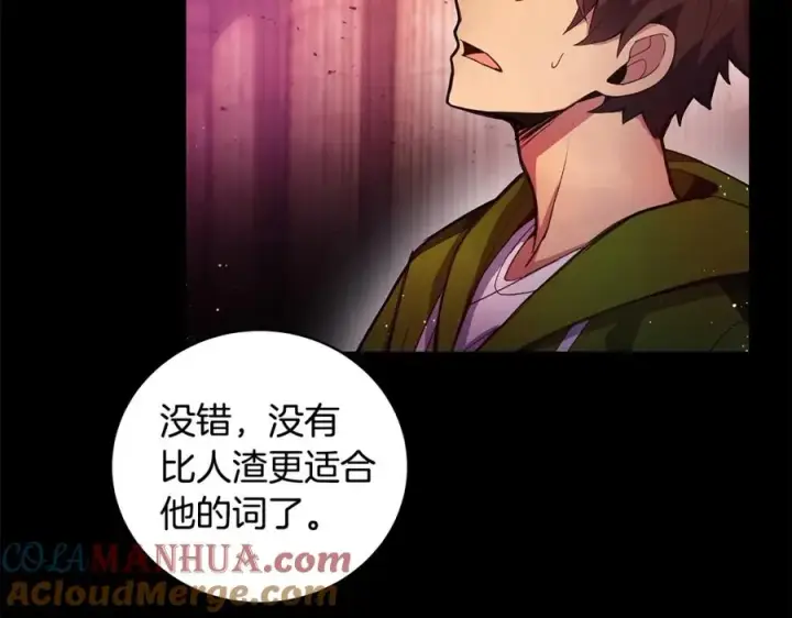 《神的打工世界》第11话 炽热的火种图13