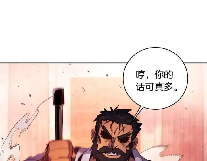 《神的打工世界》第11话 炽热的火种图136