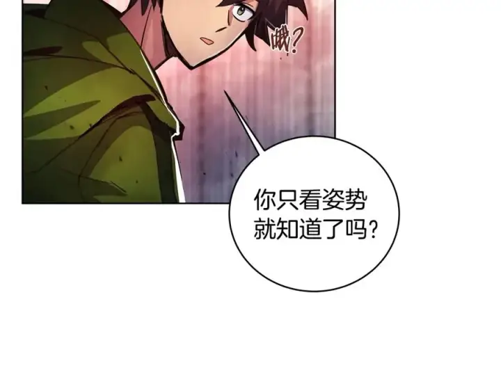 《神的打工世界》第11话 炽热的火种图139