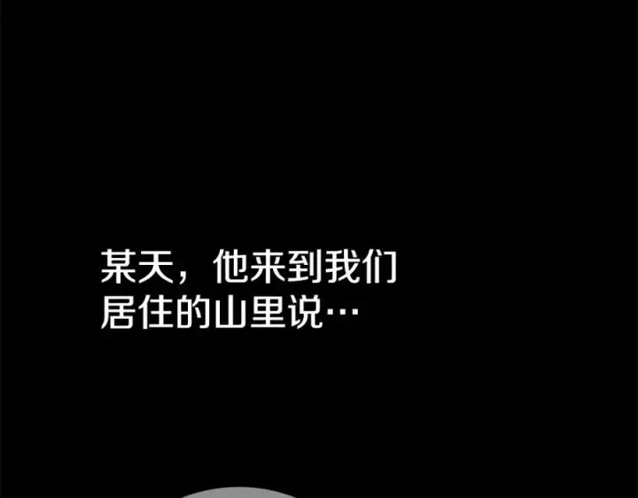 《神的打工世界》第11话 炽热的火种图14