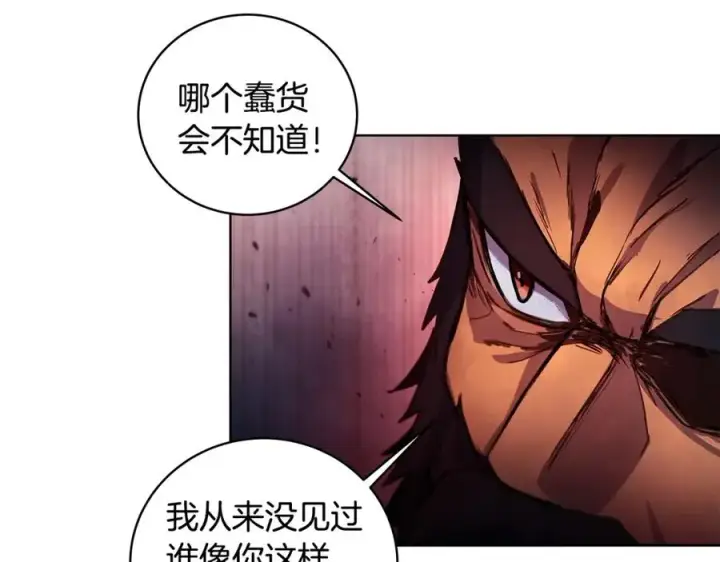 《神的打工世界》第11话 炽热的火种图140
