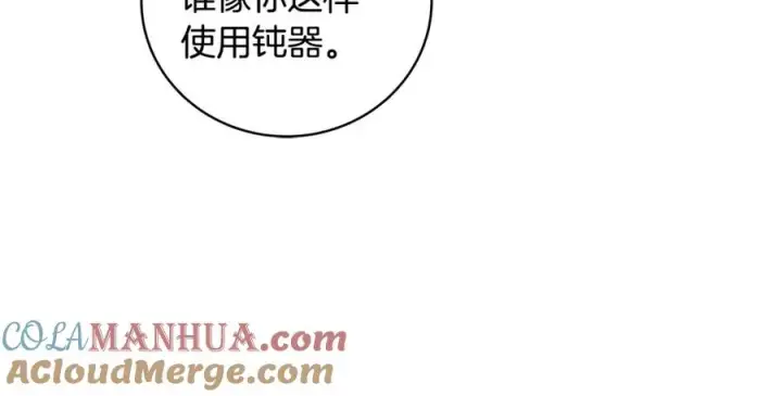《神的打工世界》第11话 炽热的火种图141