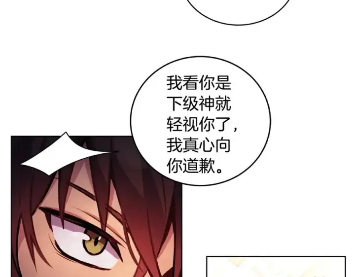 《神的打工世界》第11话 炽热的火种图148