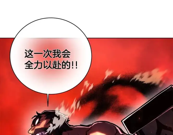 《神的打工世界》第11话 炽热的火种图150