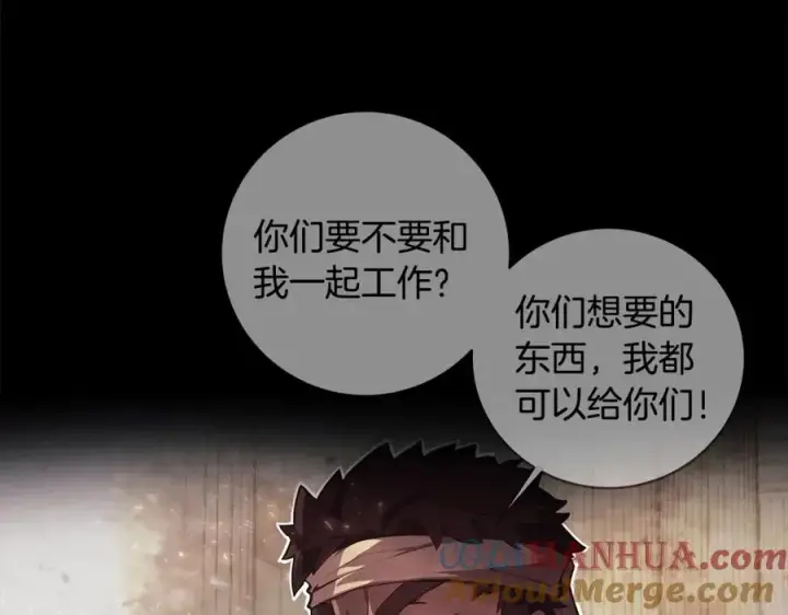 《神的打工世界》第11话 炽热的火种图17
