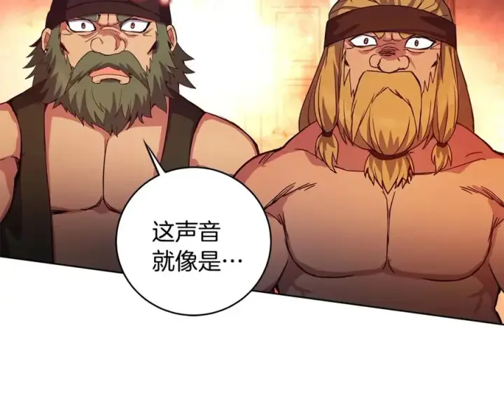 《神的打工世界》第11话 炽热的火种图180