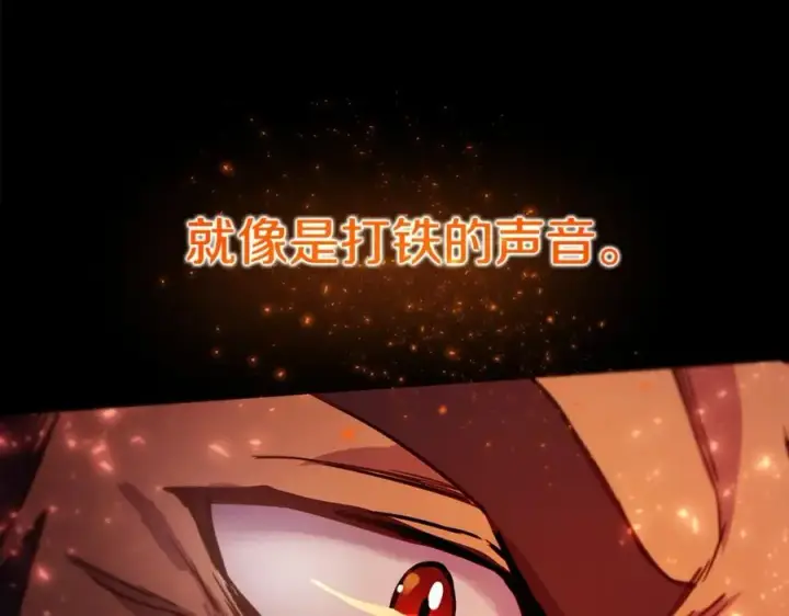 《神的打工世界》第11话 炽热的火种图184