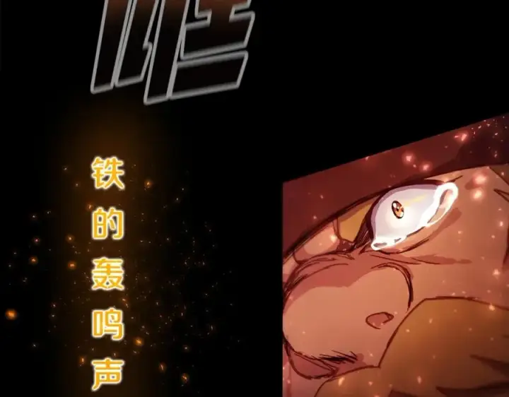 《神的打工世界》第11话 炽热的火种图188