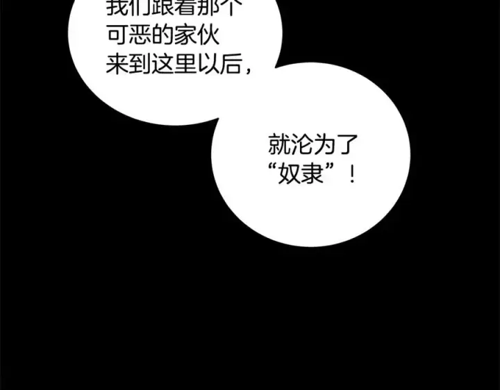 《神的打工世界》第11话 炽热的火种图19