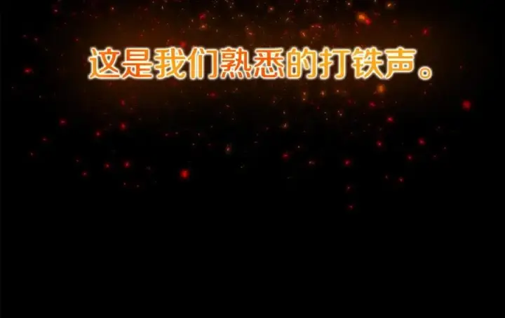 《神的打工世界》第11话 炽热的火种图192