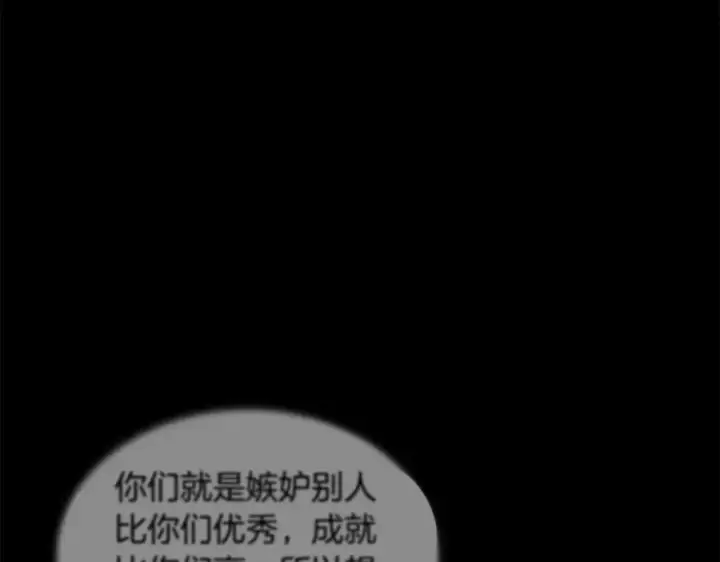 《神的打工世界》第11话 炽热的火种图199