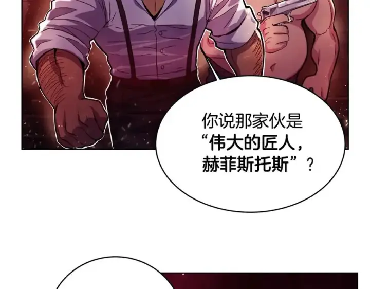 《神的打工世界》第11话 炽热的火种图2