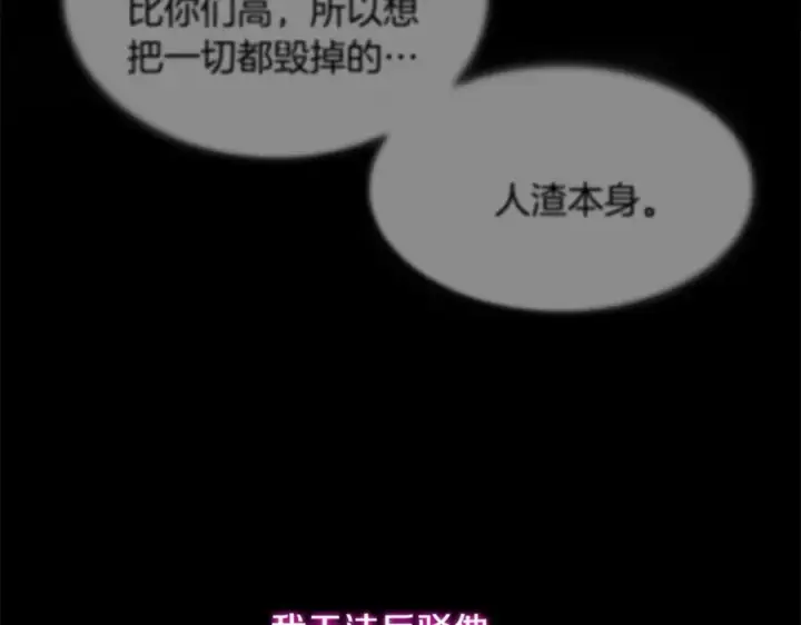 《神的打工世界》第11话 炽热的火种图200